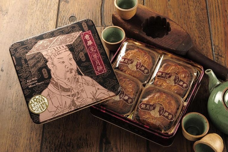 體驗縮圖 - 【奇華餅家】中秋月餅禮盒