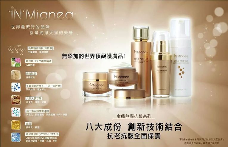 體驗縮圖 - 【K.S Beauty 台灣米亞妮亞】 IN'Mianea金緻無瑕抗皺 晚安凍膜