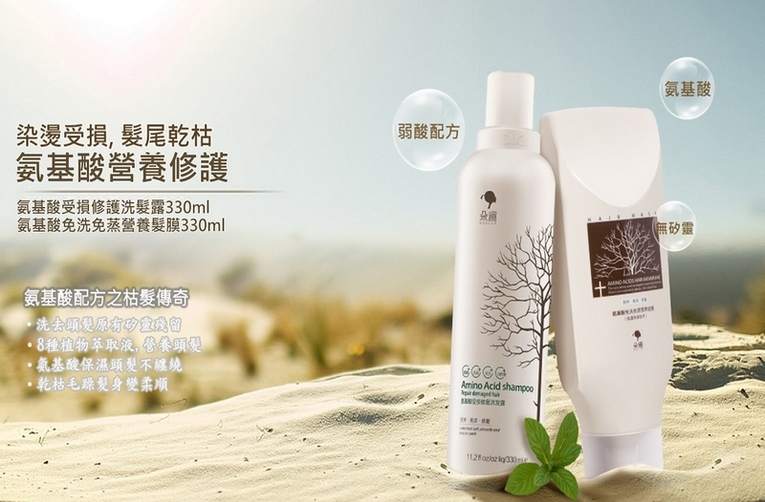 體驗縮圖 - 宅配體驗-【朵瀾氨基酸受損修護洗髮露】保濕頭髮不纏繞 洗去頭髮原有矽靈殘留