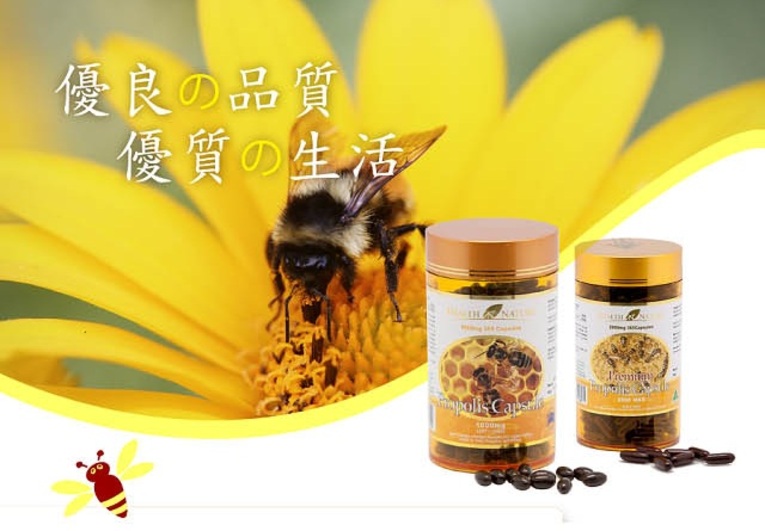 體驗縮圖 - 宅配【H&N PROPOLIS蜂膠膠囊】養顏美容最佳保健食品