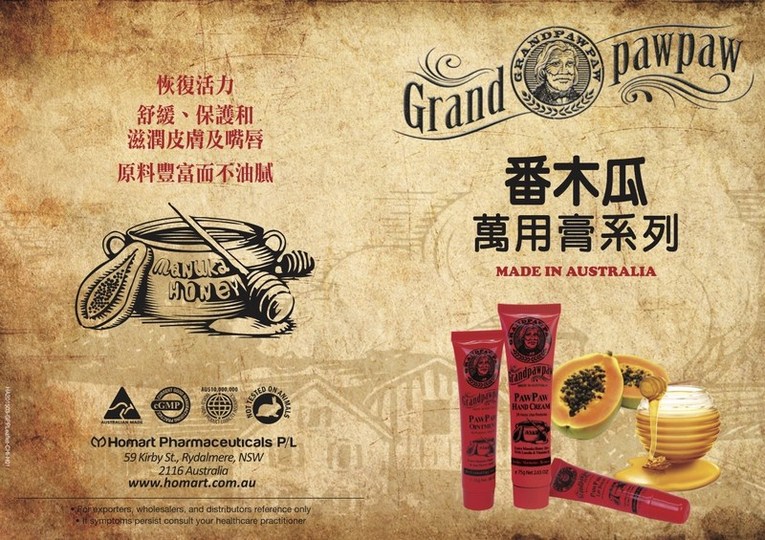 體驗縮圖 - 宅配【Grandpawpaw番木瓜護手霜】修復嫩白雙手與乾燥肌膚