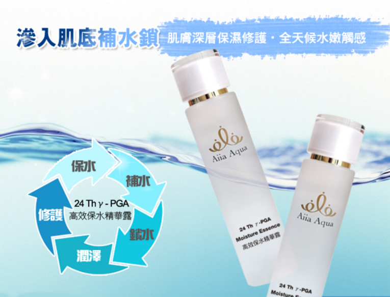 體驗縮圖 - 宅配【Aiia Aqua水名膜】24 Th γ-PGA高效保水精華露