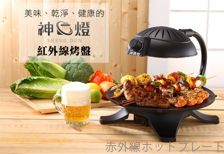 體驗縮圖 - 宅配【神燈紅外線燒烤盤】無油煙燒烤、室內室外隨時烹調 體驗