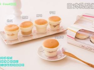 體驗縮圖 - 宅配甜點 【MiCoud】米庫烘焙 日式乳酪燒、獨家凍乳