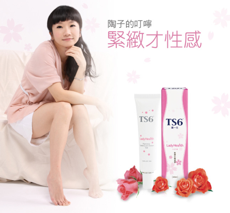 體驗縮圖 - 宅配 【TS6護一生】 陶晶瑩代言私密保養品  緊彈水嫩凝膠+果萃沐浴晶露  體驗 P2