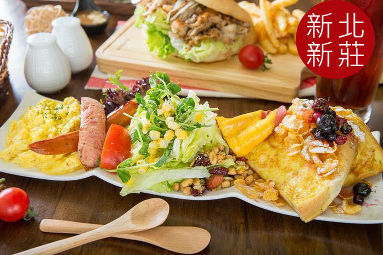 體驗縮圖 - 新北早午餐【豐滿總匯三明治-新莊後港店】 墨西哥薄餅、法式吐司、下午茶  2~4人體驗