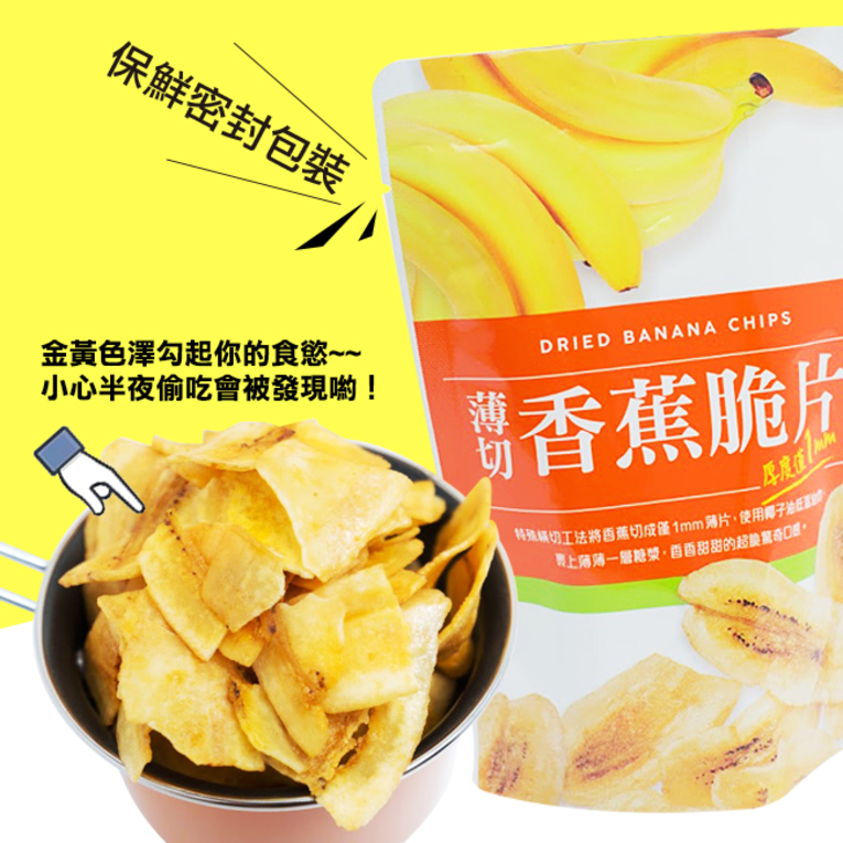 體驗縮圖 - 宅配【7-11】 水果乾 薄切香蕉脆片、愛文芒果乾  