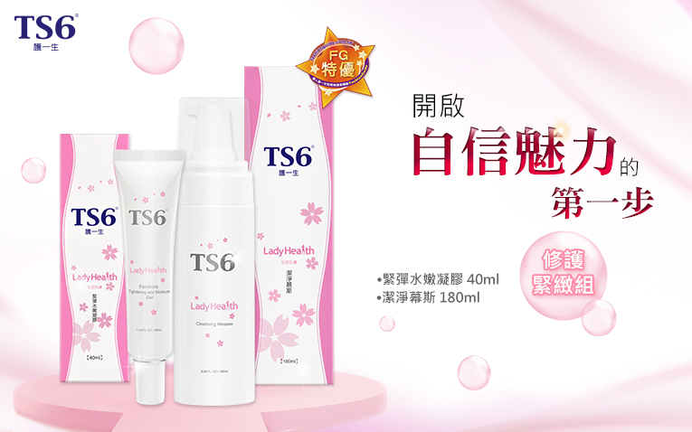 體驗縮圖 - 宅配 陶晶瑩代言的私密保養品【TS6護一生】 緊彈水嫩凝膠+潔淨慕斯 P2 