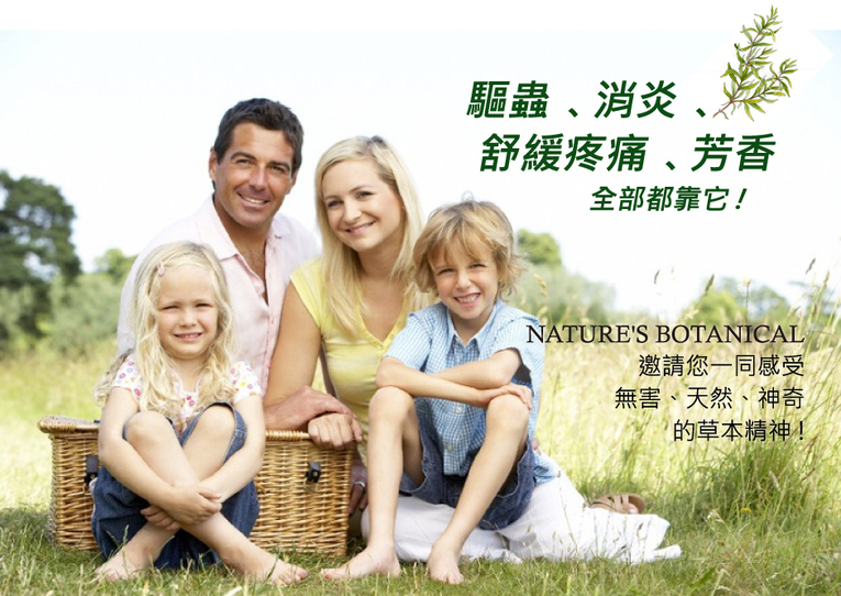 體驗縮圖 -  宅配【La Vie UNIQUE】市值$450 快為夏天做準備!! 防蚊蟲叮咬、肌肉痠痛 澳洲萬用雪松霜、雪松乳  