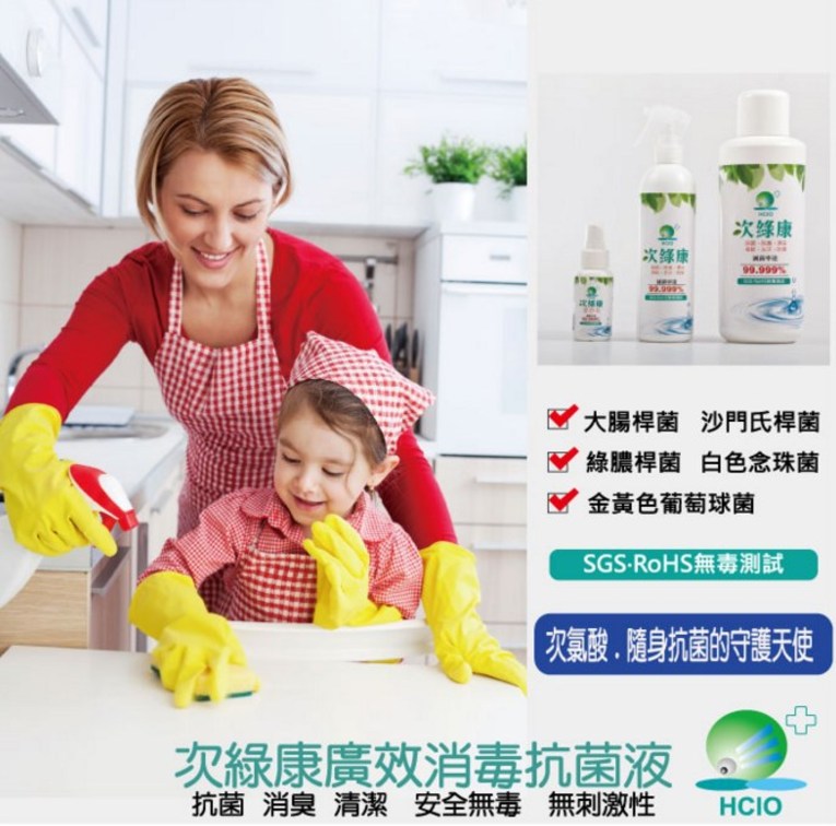 體驗縮圖 - 宅配 E&H全家康 大中小各1罐!! 有效去汙、抗菌清潔液!!維持居家健康、環保 次綠康廣效抗菌清潔液  