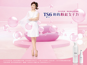 體驗縮圖 - 宅配 陶晶瑩代言的私密保養品 【TS6護一生】 粉嫩淡色凝膠+潔淨慕斯