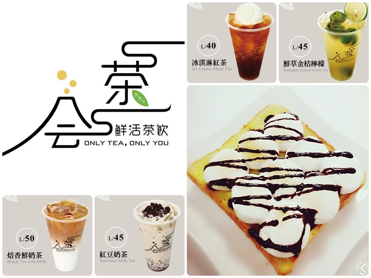 體驗縮圖 - 台中大雅區【一茶一會】假日可體驗哦!天氣熱炎炎，來一杯手搖飲透心涼吧! 鮮翠水果茶、紅豆鮮奶茶、愛玉檸檬等眾多飲品  