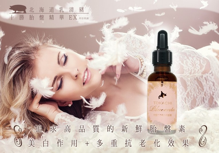 體驗縮圖 - 日本美妝品牌【BODYCODE】北海道十勝產地直送，高品質胎盤精華液，為您的肌膚保養!