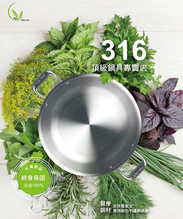 體驗縮圖 - 台北世貿養生展!一同參與<連愛卿老師>料理表演! <316醫療鋼、終身保固>三葉鍋具!