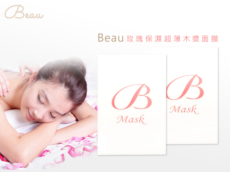 體驗縮圖 - 宅配-保濕面膜【Beau】讓您的肌膚不再只有補水，能鎖住水份才是必要!