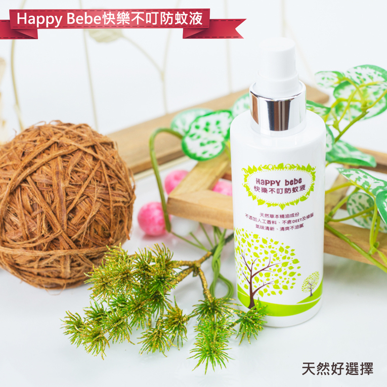 體驗縮圖 - 天然精油防蚊液【Happy Bebe】讓您一家人出遊時，快樂不被叮，自然草本精華，清爽不油膩!