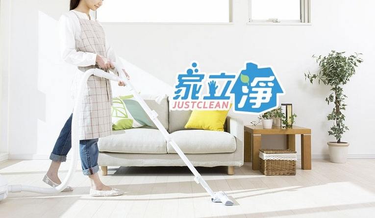 體驗縮圖 - 大台北地區【家立淨】到府專業清潔，免費3-4小時服務，讓您擁有溫馨舒適健康的生活品質