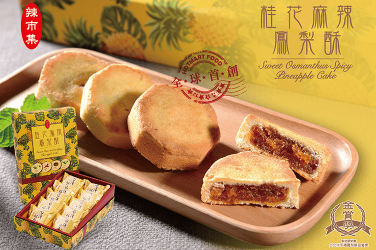 體驗縮圖 - 宅配【辣市集】微辣留香的桂花鳳梨酥，內餡精煉6小時而製，與眾不同的口感，等著您來品嚐