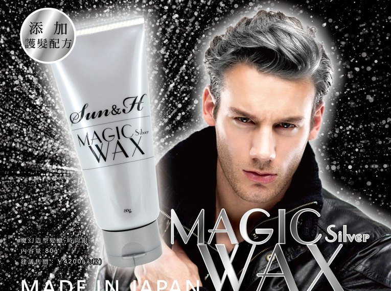 體驗縮圖 - 日本髮蠟【BODYCODE】1分鐘搞定造型-銀白色渲染，蓬鬆、油頭隨你抓!造型+護髮2合1不怕坍塌，隨時重塑造型