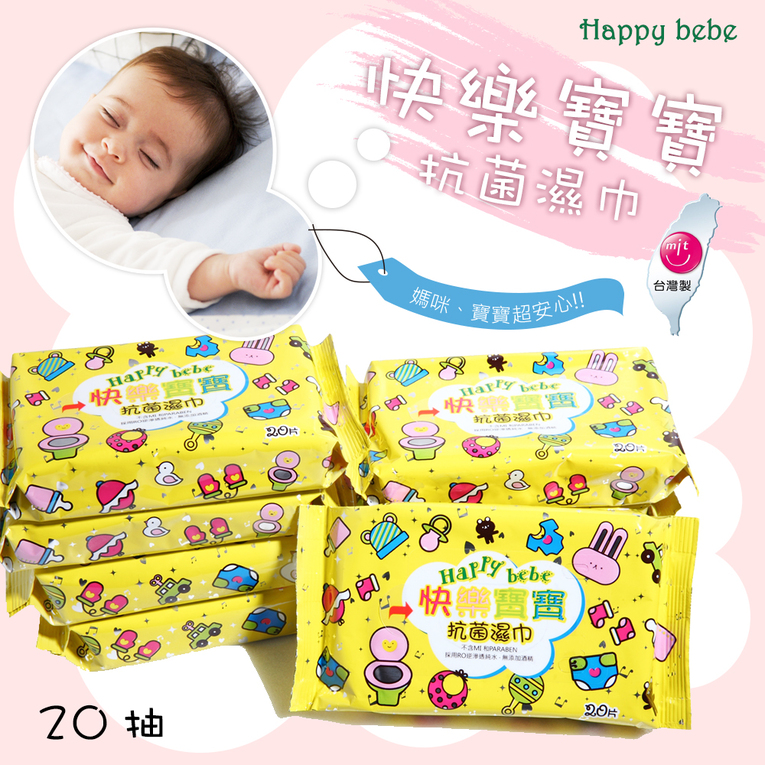 體驗縮圖 - 宅配 【Happy Bebe】抗菌濕巾 (一大箱)  採用溫和茶樹精油製作，保護您的肌膚，可擦拭手、玩具、餐具 隨身包體驗