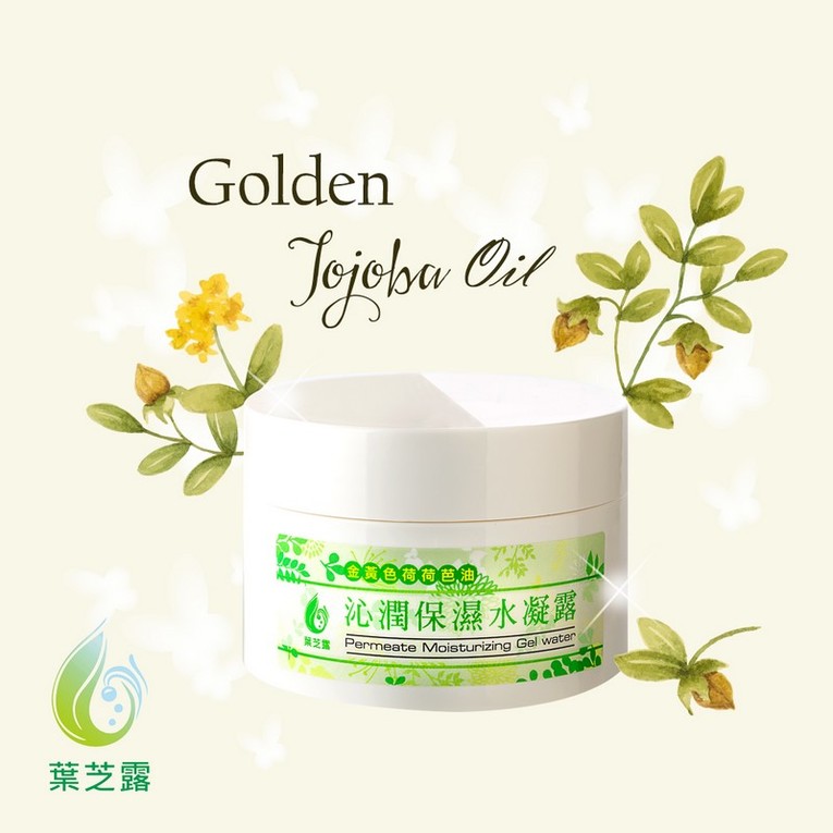 體驗縮圖 - 宅配【葉芝露Skin Care】保濕菁華液、身體乳、面膜、水凝露等!多種植物草本萃取，讓您一次擁有3重保護!!