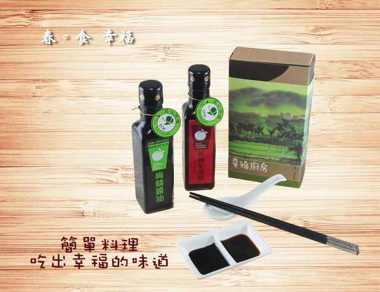 體驗縮圖 - 宅配 -【甲仙農會】有機梅精醬油+黃梅和風醬組，烹煮健康料理無負擔