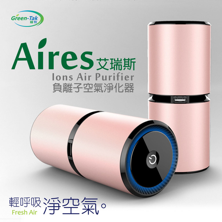 體驗縮圖 - 宅配【Green-Tak 綠特 】負離子空氣淨化器(適合小坪數)!有效淨化、抗空汙，給您極鮮好空氣!