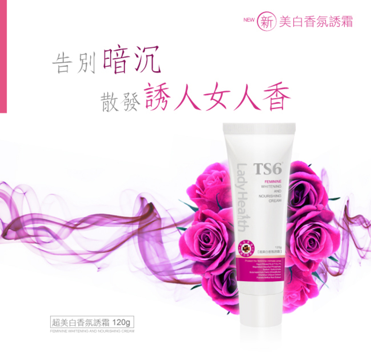 體驗縮圖 - 宅配 【TS6護一生】陶晶瑩代言-益菌美白私密處雙重保養，找回青春粉嫩肌，告別肌膚暗沉!