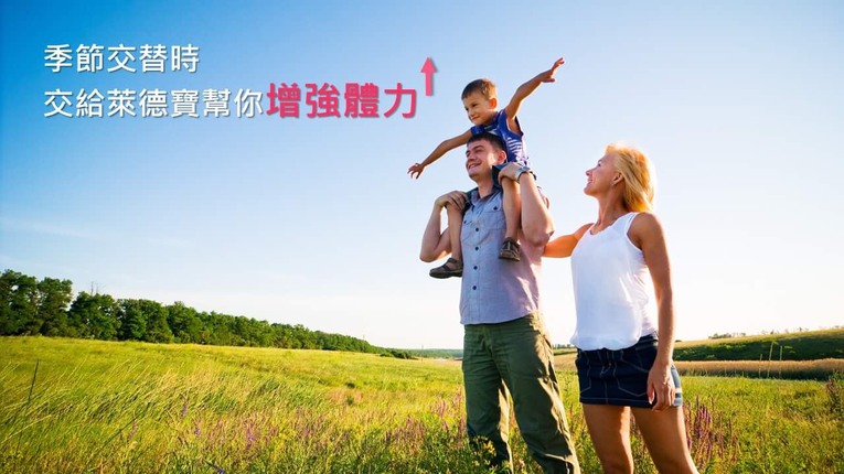 體驗縮圖 - 宅配 【德國萊德寶益生菌Lactobact 】從幼兒到銀髮族，都需腸道保健，促進新陳代謝! 