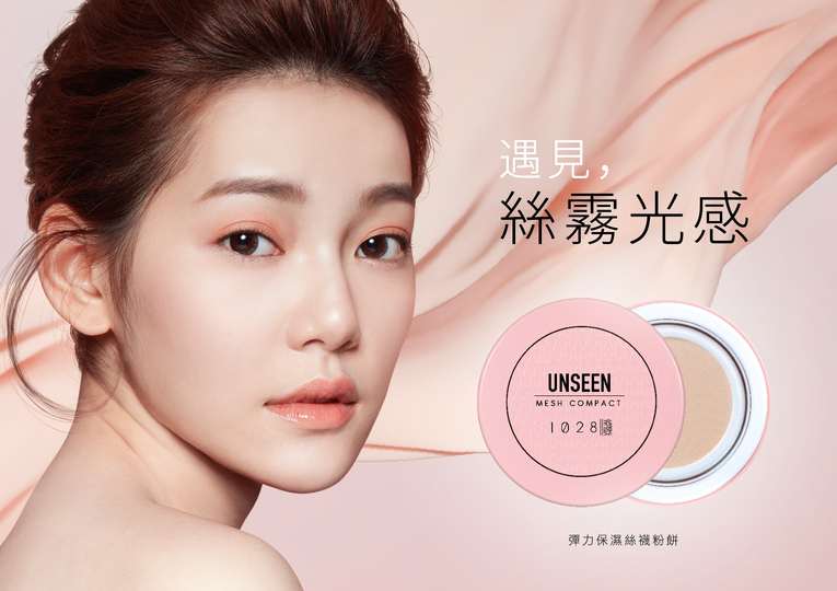 體驗縮圖 - 宅配【1028時尚彩妝】彈力保濕絲襪粉餅!正宗韓國流行新型態氣態粉餅，讓您擁有超持久<秋冬絲霧光感肌>！