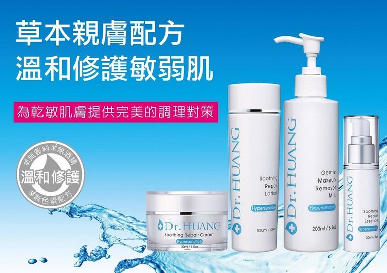 體驗縮圖 - 宅配 【Dr.HUANG】舒敏保濕系列 皮膚專科醫師親研敏弱肌保養品