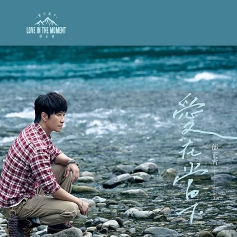 體驗縮圖 - 參加【歌手-邰正宵】FB專頁上的好康送禮活動，即有機會抽到空拍機!