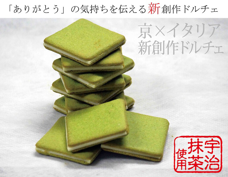 體驗縮圖 - 日本品牌【京都 VENETO】京都的宇治抹茶 X 義式綿密起司，讓您一口嚐盡跨國戀曲