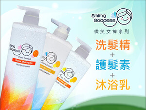 體驗縮圖 -  宅配【微笑女神】4擇1洗髮精(修護or抗屑or油性髮質or敏感專用)+護髮素，讓秀髮如同做SPA！