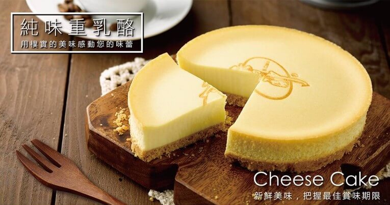 體驗縮圖 - 宅配【香帥蛋糕】芋泥推筒蛋糕，輕鬆吃不沾手!! 再品嚐重乳酪/紅豆卷/芋泥戚風蛋糕，美味加倍