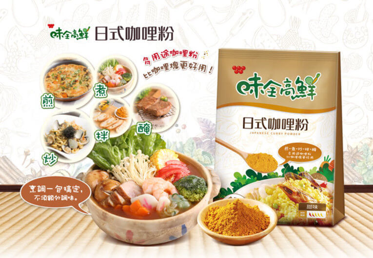 體驗縮圖 - 宅配【味全高鮮】日式咖哩粉，煎煮炒拌醃多用途，比咖哩塊更好用，不須額外調味，小包裝設計使用更便利！