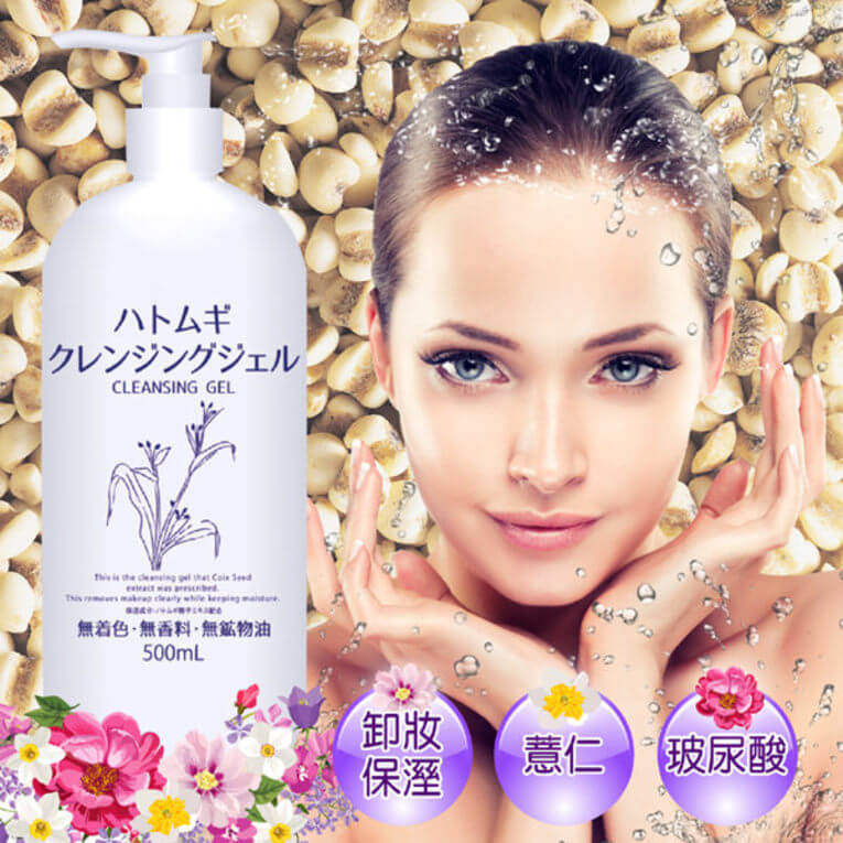 體驗縮圖 - 宅配【朵拉美妝小舖】薏仁保濕玻尿酸卸妝凝膠，含植物洗淨成分，天然植物皂基、無酒精、弱酸性，卸妝也能Q彈保濕