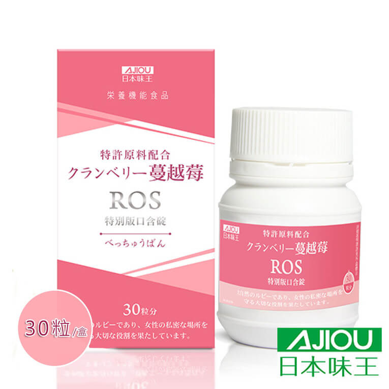 體驗縮圖 - 宅配【日本味王】蔓越莓口含錠，女性25歲以上補充膠原蛋白、私密呵護保健，由內散發自信光采，美麗不羞澀