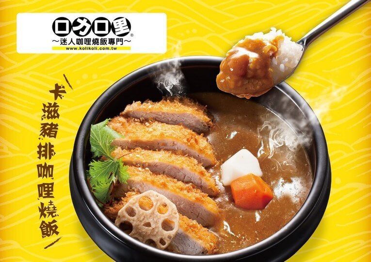 體驗縮圖 - 台中南區【口力口里～迷人咖哩燒飯～】假日可體驗！任選迷人咖哩燒飯、烏龍麵套餐及各式小菜等，位於愛買復興美食街，每口都能吃到熱騰騰的咖哩！