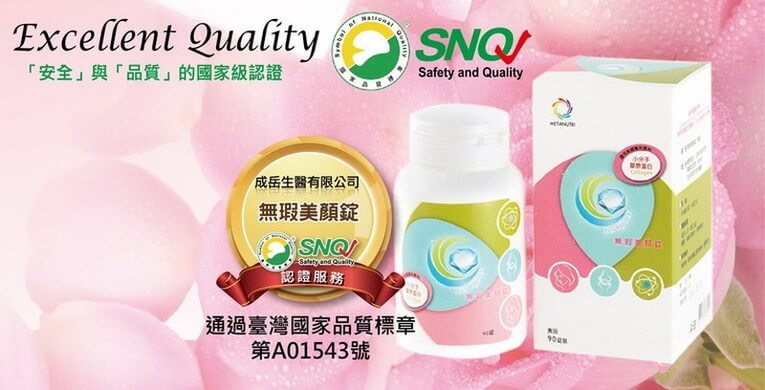 體驗縮圖 - 宅配【成岳生醫】無瑕美顏錠，全方位膠原蛋白，添加珍珠粉、玻尿酸等多種保養因子，讓您簡單健康又美麗！