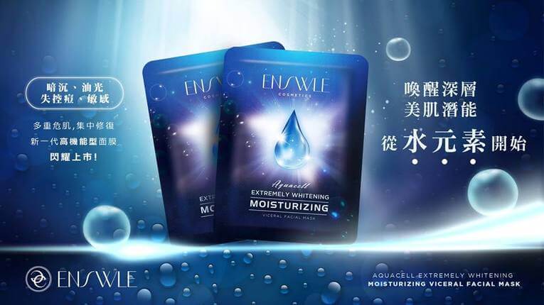 體驗縮圖 - 宅配【ENSWLE 璦絲兒】鑽白柔嫩羽絲絨面膜，結合玻尿酸、傳明酸及孔雀石」等高保濕成份，不含刺激成分，敏感肌也能安心使用！