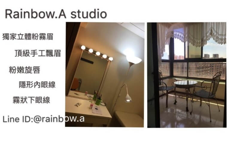 體驗縮圖 - 桃園蘆竹【Rainbow.A時尚美學】仿真、仿妝飄眉，使用德國進口植物性色膏，安全無毒，讓您夏天玩水不掉眉！