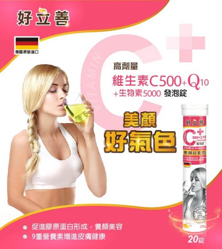 體驗縮圖 - 宅配 歐森【好立善heilusan】發泡錠，德國原裝進口，60秒變氣水，低熱量、好喝、好吸收，輕鬆補足身體所需！