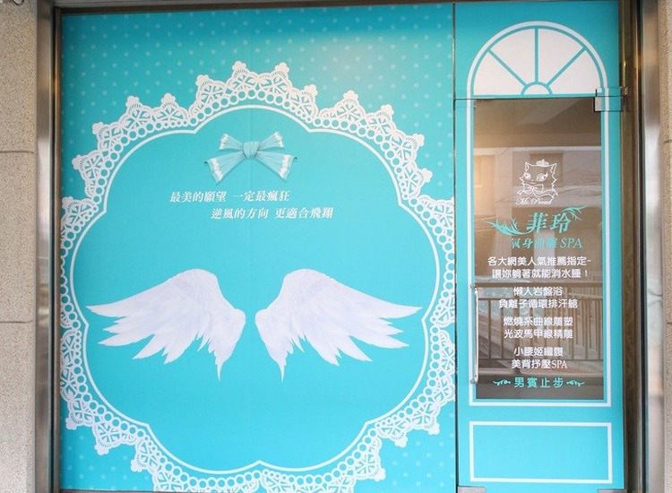 體驗縮圖 - 台中一中【菲玲氧身曲雕SPA】時尚懶人美容！只要躺著就能享受短時間之內大量爆出汗脂的暢快感，促進新陳代謝，釋放壓力揮別疲勞，肌膚Q彈透亮，健康美麗活力十足！