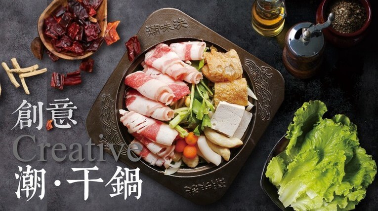 體驗縮圖 - 新竹竹東店【潮味決】2~4人平價砂鍋粥、干鍋套餐，一鍋兩吃，粥米吸收高湯精華，讓人每口都回味無窮！