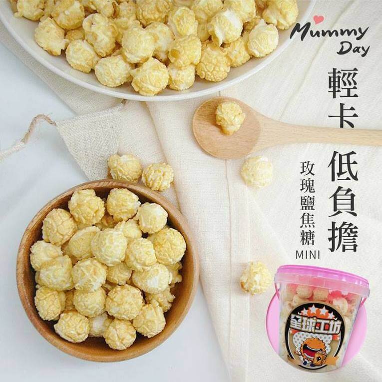 體驗縮圖 - 宅配【Magi Planet星球工坊】爆米花禮盒，嚴選頂級食材，專業職人手工爆炒，讓您每口都能吃到香脆的爆米花！