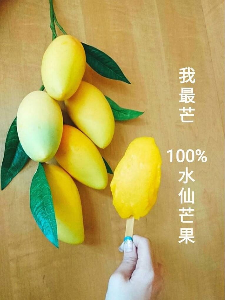 體驗縮圖 - 宅配【我泰想吃】採用泰國進口之水仙芒果，如皇室般的享受100%芒果冰棒，特甜滋味一同來品嘗。
