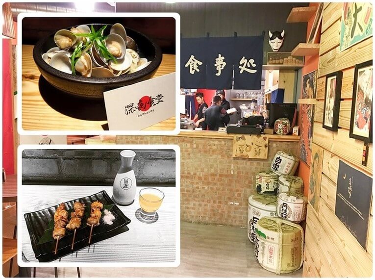 體驗縮圖 - 新竹居酒屋【深夜食堂】揪朋友下班小酌享用日式串燒、私房料理等，享受道地日式美味！P2