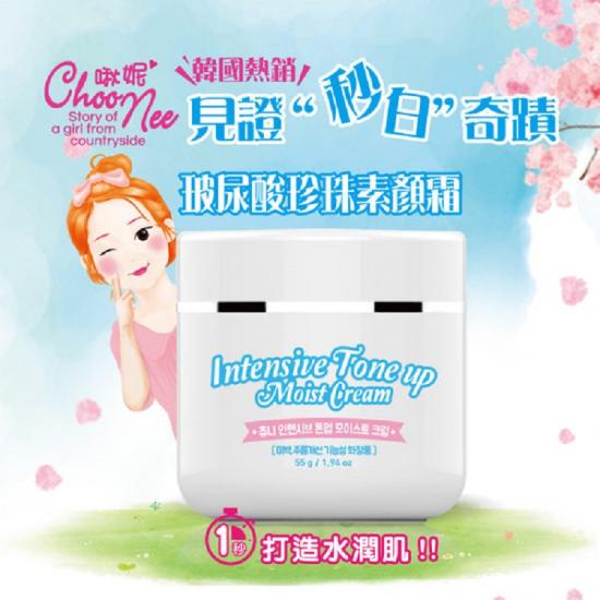 體驗縮圖 - 宅配【Choonee啾妮】韓妞美肌神器！素顏霜+化妝水+潔顏凝膠，讓愛美的妳自拍再也不用妝！保養時肌膚就變漂亮