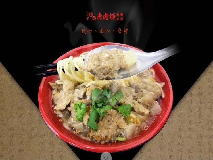 體驗縮圖 - 新北【三重現做赤肉焿】古早味現做鮮滑的赤肉焿，配上家傳滷肉飯，銅板美食邀您品嚐！P2